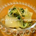 Ｔ，ＳＡＥＫＯ's cooksnap of when they made うどとかいわれの酢味噌あえ.