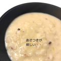 平野モコ's cooksnap of when they made 生姜リゾット.