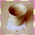 ナガミノ's cooksnap of when they made 甘甘♡カフェオレ.