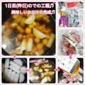 しーくれっと・らいふ's cooksnap of when they made 美味しいおでんの作り方！.