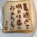 ミロ9607's cooksnap of when they made 皆さまレシピに感謝を♡食文字アート♫.