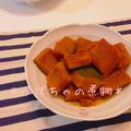 フジコ☆'s cooksnap of when they made かぼちゃの煮物 フライパンで簡単に！.