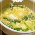 はろぴょん's cooksnap of when they made ニラと卵の中華スープ◎.