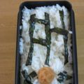 hanaミチ's cooksnap of when they made お弁当deあみだくじ♪.