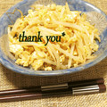 ミナいちご's cooksnap of when they made 家計に優しい☆もやしのたまご炒め^^♪.
