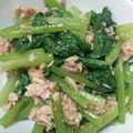 腹ペコグッピー's cooksnap of when they made 小松菜とツナの生姜醤油和え.