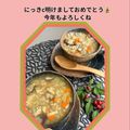 ちゃかぴまま's cooksnap of when they made ぽかぽか 生姜スープ.
