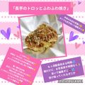 しーくれっと・らいふ's cooksnap of when they made 長芋のトロッとふわふわ焼き.