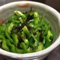 こずえはな's cooksnap of when they made ピーマンの塩昆布和え.
