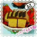 月LOVEママ's cooksnap of when they made ホットケーキミックスで本格カステラ★.