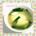 さやあ☆'s cooksnap of when they made たまご★ぽとんっっ★味噌汁.