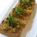 sonop's cooksnap of when they made 焼き厚揚げの金山寺味噌乗っけ.