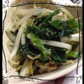 姫猫アチャ糖質制限中's cooksnap of when they made ○●ほうれん草ともやしのごま和え●○.
