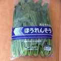 ぱこぴの's cooksnap of when they made ほうれん草の冷凍.