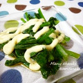 ともまき０３１３'s cooksnap of when they made うまうまマヨほうれん草.