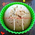 はるぱんマン's cooksnap of when they made ピーナッツクリームでブッセなカップケーキ.