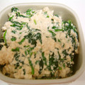 バボタン's cooksnap of when they made ほうれん草と生姜の白和え.