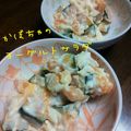 由起丸's cooksnap of when they made カボチャのヨーグルトサラダ.