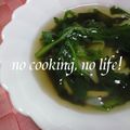 ゆーたんたん's cooksnap of when they made 鶏ハムの茹で汁で♪簡単シンプルスープ☆.