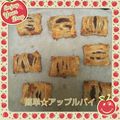 きゅうちゃんひなさん's cooksnap of when they made 簡単☆アップルパイ.