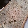由起丸's cooksnap of when they made ☆HBで みるくTeaパン☆.