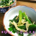 ゆみ‘ｓカフェ's cooksnap of when they made (*^_^*)行者ニンニク＆さきイカ和え.