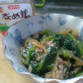 稟子の台所's cooksnap of when they made 簡単！ほうれん草のツナメタケ和え.