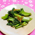 シャンプーハット's cooksnap of when they made お弁当に！小松菜＆新生姜の中華炒め♪.