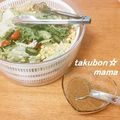 たくぼん☆ママ's cooksnap of when they made さっぱりサラダドレッシング.
