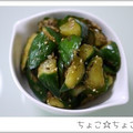 ちょこ☆ちょこ's cooksnap of when they made きゅうりの漬け物.
