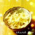 向日葵◎'s cooksnap of when they made ♡miruのお手軽もやしナムル♡.