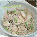 SUI＊KOH's cooksnap of when they made かまぼことレンコンのマヨぽんサラダ.