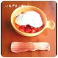retora＊'s cooksnap of when they made いちごヨーグルト.