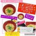 しーくれっと・らいふ's cooksnap of when they made 簡単！なめこの味噌汁.
