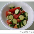 ちょこ☆ちょこ's cooksnap of when they made 簡単！きゅうりとプチトマトの塩サラダ.