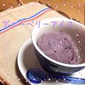Sachi☆cafe's cooksnap of when they made 乳、卵なし☆ミキサーで簡単【ブルーベリーアイス】.