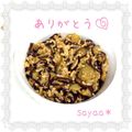 さやあ☆'s cooksnap of when they made レンジで簡単！茄子のコチュマヨひき肉和え.
