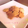 うさpooon's cooksnap of when they made ｻｸｻｸしっとり＊型抜きクッキー.
