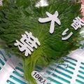 ＬＯＶＥＤＯＧＳ's cooksnap of when they made 青じその保存方法その2.