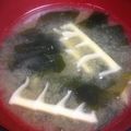 やぎえ's cooksnap of when they made 春♡竹の子のお味噌汁.