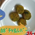 なるっちレシピ集's cooksnap of when they made 離乳食後期　かぼちゃ＆レバー.