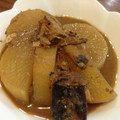 竹中キッチン's cooksnap of when they made サバ缶と大根の煮物.