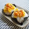 オレンジデイ's cooksnap of when they made えび卵みそおにぎり.