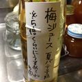 まぁみのごはん's cooksnap of when they made 簡単☆冷凍してから漬ける梅シロップ.