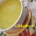 コユッキー's cooksnap of when they made 濃厚＆クリーミィー♫♬ 　かぼちゃスープ.