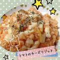 ♡すぬうぴ♡'s cooksnap of when they made 簡単♬トマトリゾット.