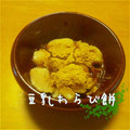 しゅうゆうけいはる母's cooksnap of when they made 簡単に出来ちゃう 黒蜜☆.