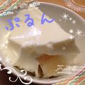 くまのおばちゃん's cooksnap of when they made 簡単！混ぜるだけ！ババロア.