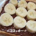 コユッキー's cooksnap of when they made 超簡単な朝ごはん♪チョコバナナトースト.