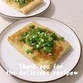 プンプン庵's cooksnap of when they made サクサクお揚げの葱味噌焼き～納豆チーズ～.
